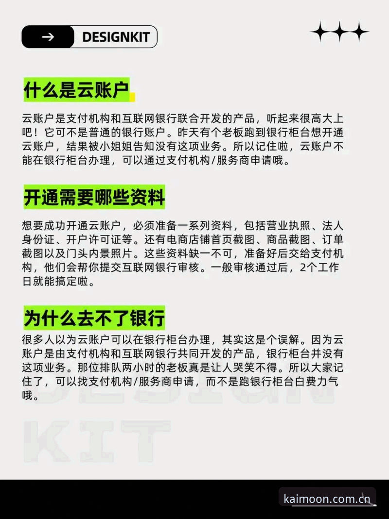 如何高效掌握开云官网更新攻略？从开户到平台注册的完整指南