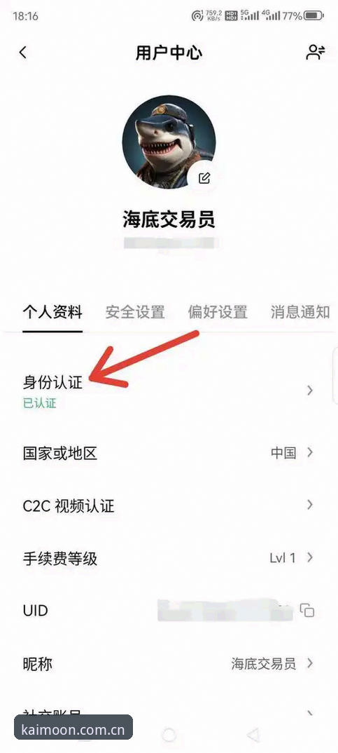kaiyun体育平台高效开户实用指南：从注册到App下载的完整流程