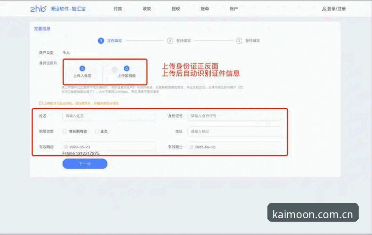 开云注册入口操作教程：从电脑到手机的一站式开户指南