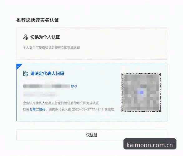 kaiyun体育平台开户注册完整指南：从零开始掌握开云注册入口
