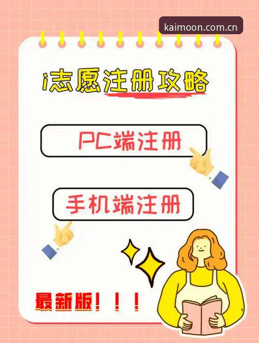 kaiyun体育平台开户实用指南：从注册到参赛的完整流程